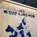 아이노맥스 | 청년폰 송파점 잠실휴대폰성지 정직함과 친절함에 반한 후기
