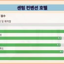 센텀컨벤션호텔 이미지