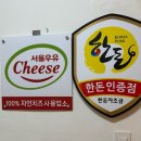 한밭정식전문점 | 몰래카메라 같았던 대전 월평동 한밭경양식 방문 후기! 과한 솔직함 주의