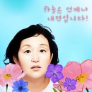 나를 사랑하는법 배우기 (본원1박2일) 이미지