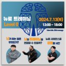 다듬체 | 영등포pt/당산pt 아직도 신경과학을 모르고 구식의 트레이닝을 하고 있는가?