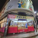 대박터숯불촌 이미지