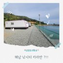 땅끝낚시터 이미지