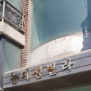 뉴골드빌라 이미지