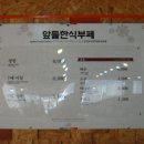 앞들한식부페 이미지