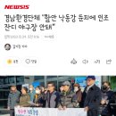 경남환경단체 "함안 낙동강 둔치에 인조잔디 야구장 안돼” 이미지