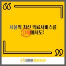 외동튼튼정형외과의원 이미지