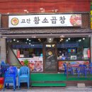 시청중심5로 | 안산시청 맛집 찾다가 발견한 안산 고잔동 맛집 리얼 후기