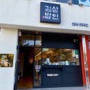 그린라인경남서부지사