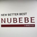 부산누베베한의원 | 나의 라스트 다이어트 - 누베베 한의원 감비정(내돈내산)