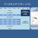 킨복싱