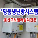 명품냉난방시스템 이미지