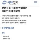 시야안과의원 네이버블로그