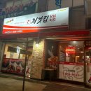 처갓집양념치킨 앞 이미지