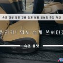 인제카튜닝 이미지