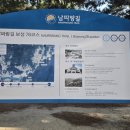 장흥군안양면수문보건진료소 | 남파랑길 78코스[2026.4.25(토)~4.26(일)]