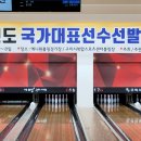 2024 국가대표선수 선발전 결과(2.17~24 용인,동탄) 이미지