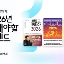 트렌드