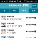 굿멘토스