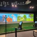 원팀 월드