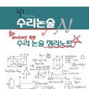 와이즈메카