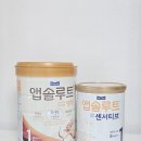 장기수 | 이른둥이가 선택한 배앓이 분유, 앱솔루트 센서티브 후기