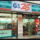 지에스25(GS25) 이천터미널