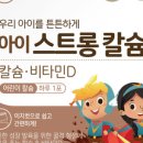아이스트롱