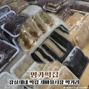 길건영「호수마을 사 | 잠실 떡지순례 새마을시장 먹거리 추천 명가떡집 밤찰떡 이북인절미 쑥굴레떡 후기