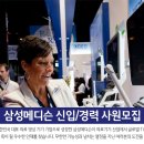 삼성메디슨(주) 이미지