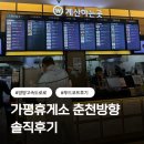 정식푸드 | 가평휴게소 춘천방향 푸드코트 솔직후기｜설렁탕·라면정식 먹고 느낀 점