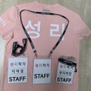 경상방 서포터즈 명찰 만들어보았어요 이미지