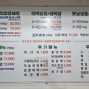 그늘집솥뚜껑생삼겹