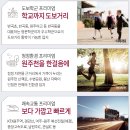 원주반곡초등학교 이미지