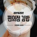 세븐일레븐 논현본점