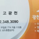 광천콜렉션 이미지