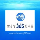 한동한의원 이미지