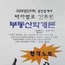 재성세탁소 이미지