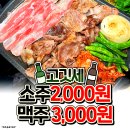 고깃세 홍대직영점 | 고깃세 홍대직영점 | 합정역 삼겹살 가격, 리뷰, 후기