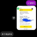 240511 라이브 썸 페스티벌(향, 달담, 까치산) 후기