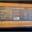 온초심숯불닭갈비