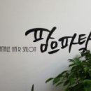 팜므헤어&메이크업