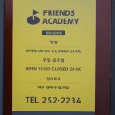 (주)프렌즈아카데미광교 이미지