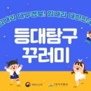 등대지역아동센터 이미지