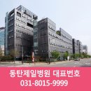 [동탄제일병원] 해피맘교실 with 플로렌스