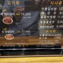 솔가숯불갈비 - 보령시 명천로3길 33 | 솔가숯불갈비