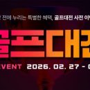 골프존 - 부천시 원미구 조마루로 2 | 골프존
