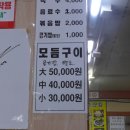 경민횟집 이미지