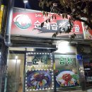 대흥찰순대