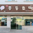 중동호떡 네이버블로그